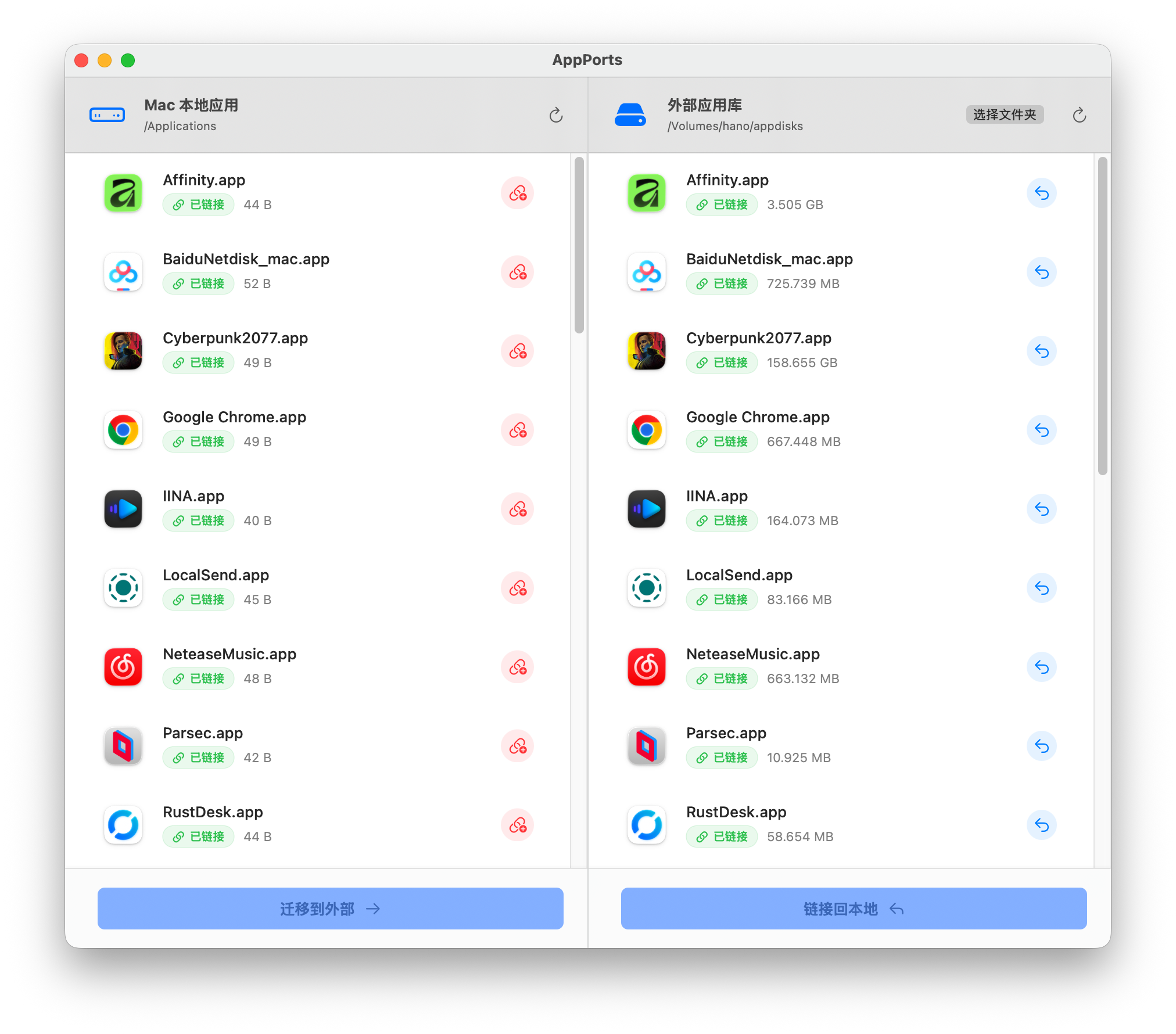 AppPorts 主界面
